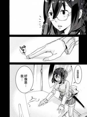 [天道まさえ] 『人食いダンジョンへようこそ！』01-35 中国語版_0557