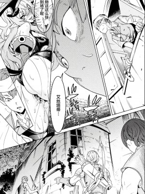 [天道まさえ] 『人食いダンジョンへようこそ！』01-35 中国語版_0027