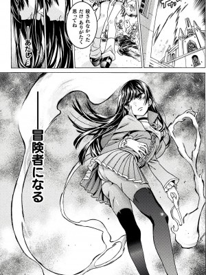 [天道まさえ] 『人食いダンジョンへようこそ！』01-35 中国語版_0930