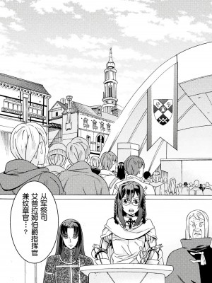 [天道まさえ] 『人食いダンジョンへようこそ！』01-35 中国語版_0275