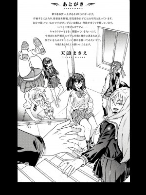 [天道まさえ] 『人食いダンジョンへようこそ！』01-35 中国語版_0590