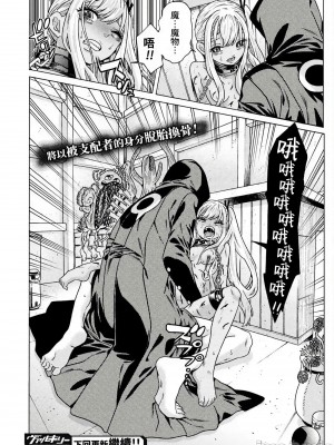 [天道まさえ] 『人食いダンジョンへようこそ！』01-35 中国語版_1028