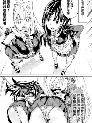 [天道まさえ] 『人食いダンジョンへようこそ！』01-35 中国語版_0360