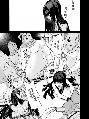 [天道まさえ] 『人食いダンジョンへようこそ！』01-35 中国語版_0727