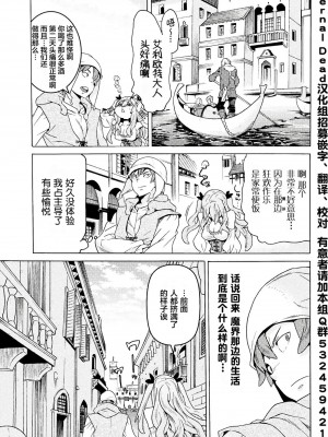 [天道まさえ] 『人食いダンジョンへようこそ！』01-35 中国語版_0251