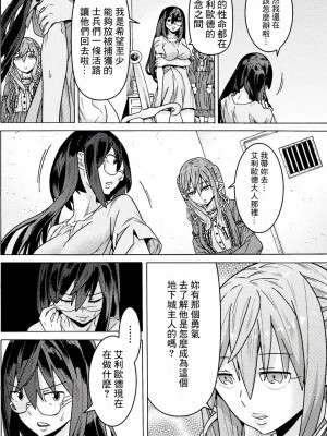 [天道まさえ] 『人食いダンジョンへようこそ！』01-35 中国語版_0663