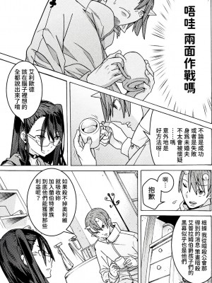 [天道まさえ] 『人食いダンジョンへようこそ！』01-35 中国語版_0780