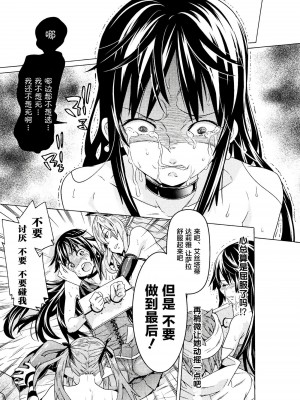 [天道まさえ] 『人食いダンジョンへようこそ！』01-35 中国語版_0196