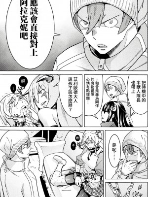 [天道まさえ] 『人食いダンジョンへようこそ！』01-35 中国語版_0504