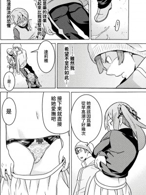 [天道まさえ] 『人食いダンジョンへようこそ！』01-35 中国語版_0474