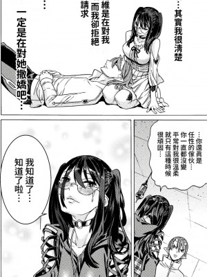 [天道まさえ] 『人食いダンジョンへようこそ！』01-35 中国語版_0831