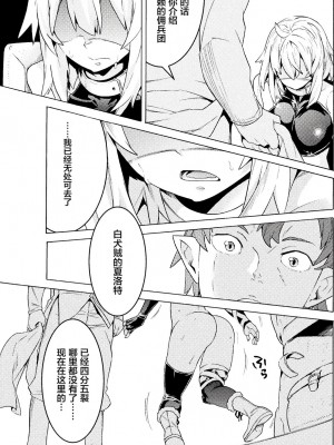 [天道まさえ] 『人食いダンジョンへようこそ！』01-35 中国語版_0141