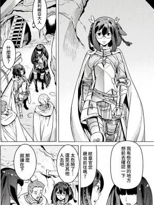 [天道まさえ] 『人食いダンジョンへようこそ！』01-35 中国語版_0517