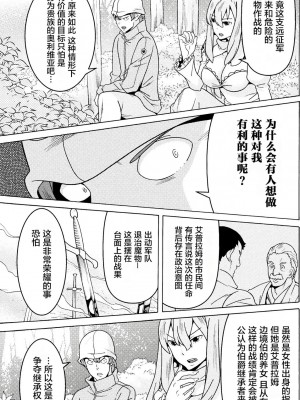 [天道まさえ] 『人食いダンジョンへようこそ！』01-35 中国語版_0293