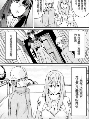 [天道まさえ] 『人食いダンジョンへようこそ！』01-35 中国語版_0320