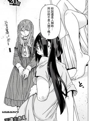 [天道まさえ] 『人食いダンジョンへようこそ！』01-35 中国語版_0648