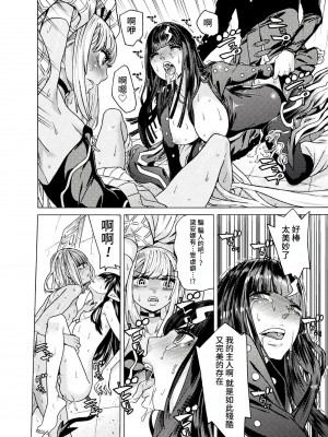 [天道まさえ] 『人食いダンジョンへようこそ！』01-35 中国語版_0956