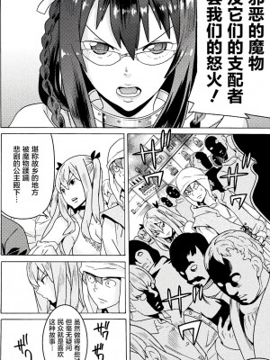 [天道まさえ] 『人食いダンジョンへようこそ！』01-35 中国語版_0280