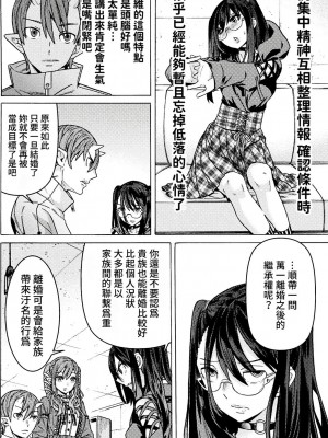 [天道まさえ] 『人食いダンジョンへようこそ！』01-35 中国語版_0809