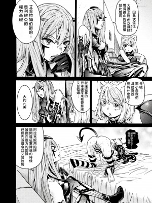 [天道まさえ] 『人食いダンジョンへようこそ！』01-35 中国語版_0866