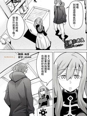 [天道まさえ] 『人食いダンジョンへようこそ！』01-35 中国語版_0414