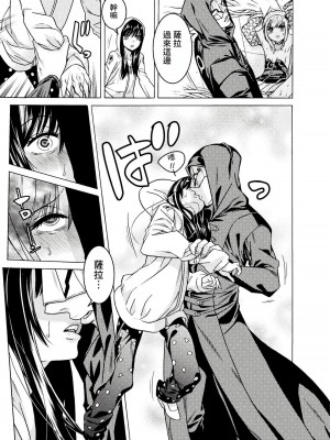 [天道まさえ] 『人食いダンジョンへようこそ！』01-35 中国語版_0947