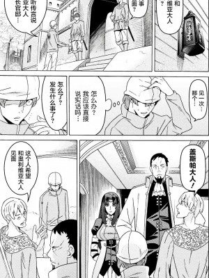 [天道まさえ] 『人食いダンジョンへようこそ！』01-35 中国語版_0314