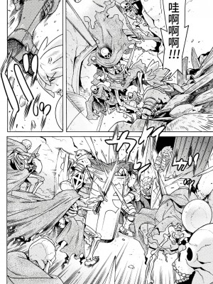 [天道まさえ] 『人食いダンジョンへようこそ！』01-35 中国語版_0484