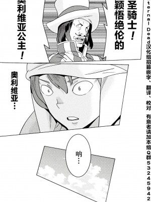 [天道まさえ] 『人食いダンジョンへようこそ！』01-35 中国語版_0271