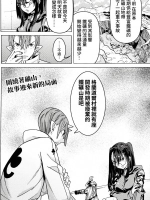 [天道まさえ] 『人食いダンジョンへようこそ！』01-35 中国語版_0789