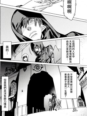 [天道まさえ] 『人食いダンジョンへようこそ！』01-35 中国語版_0915