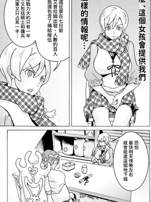 [天道まさえ] 『人食いダンジョンへようこそ！』01-35 中国語版_0399