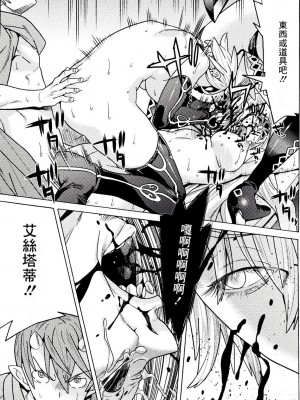 [天道まさえ] 『人食いダンジョンへようこそ！』01-35 中国語版_0714