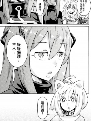 [天道まさえ] 『人食いダンジョンへようこそ！』01-35 中国語版_0520