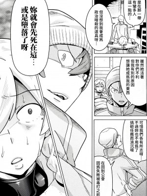 [天道まさえ] 『人食いダンジョンへようこそ！』01-35 中国語版_0449