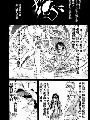 [天道まさえ] 『人食いダンジョンへようこそ！』01-35 中国語版_0864