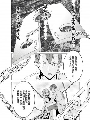 [天道まさえ] 『人食いダンジョンへようこそ！』01-35 中国語版_0150