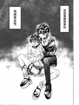 [天道まさえ] 『人食いダンジョンへようこそ！』01-35 中国語版_0966