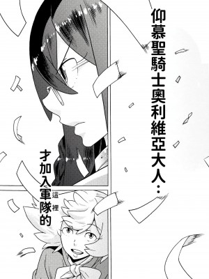 [天道まさえ] 『人食いダンジョンへようこそ！』01-35 中国語版_0489