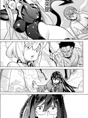 [天道まさえ] 『人食いダンジョンへようこそ！』01-35 中国語版_0636