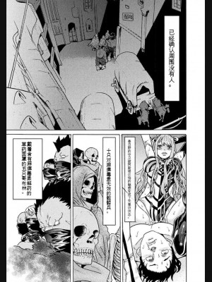 [天道まさえ] 『人食いダンジョンへようこそ！』01-35 中国語版_1080