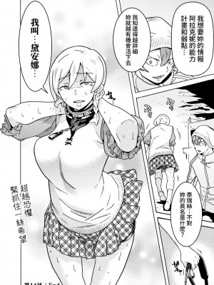 [天道まさえ] 『人食いダンジョンへようこそ！』01-35 中国語版_0482