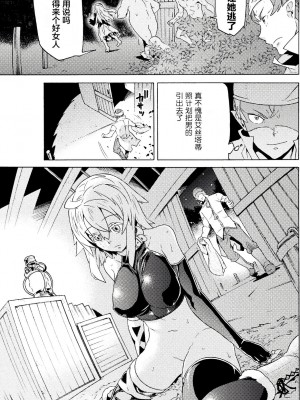 [天道まさえ] 『人食いダンジョンへようこそ！』01-35 中国語版_0131