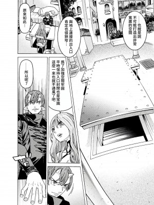 [天道まさえ] 『人食いダンジョンへようこそ！』01-35 中国語版_1050