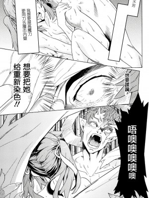 [天道まさえ] 『人食いダンジョンへようこそ！』01-35 中国語版_0051