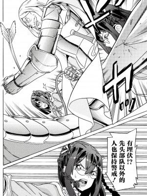 [天道まさえ] 『人食いダンジョンへようこそ！』01-35 中国語版_0302