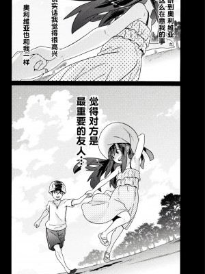 [天道まさえ] 『人食いダンジョンへようこそ！』01-35 中国語版_0332