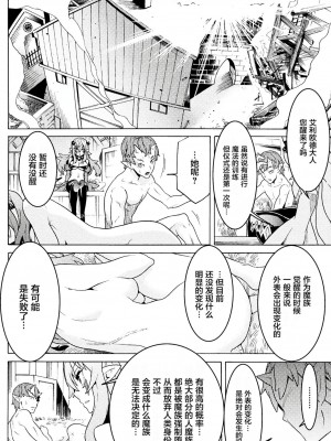 [天道まさえ] 『人食いダンジョンへようこそ！』01-35 中国語版_0058