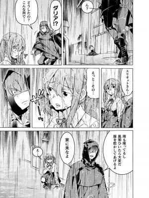 [天道まさえ] 『人食いダンジョンへようこそ！』01-35 中国語版_0383