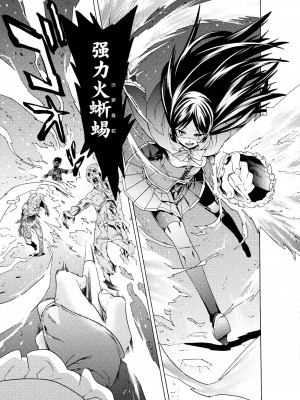 [天道まさえ] 『人食いダンジョンへようこそ！』01-35 中国語版_0115